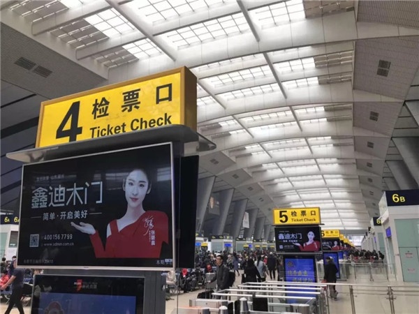 鑫迪安家節