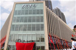 鑫迪家居跨界攜手大眾書局 滕州旗艦店盛大開業