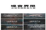 全面升級！TATA木門安靜生活量聲定制完美版為你而來！