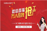 活動回顧 | 小記者“金迪君”潛入工廠內部帶來最新報道！