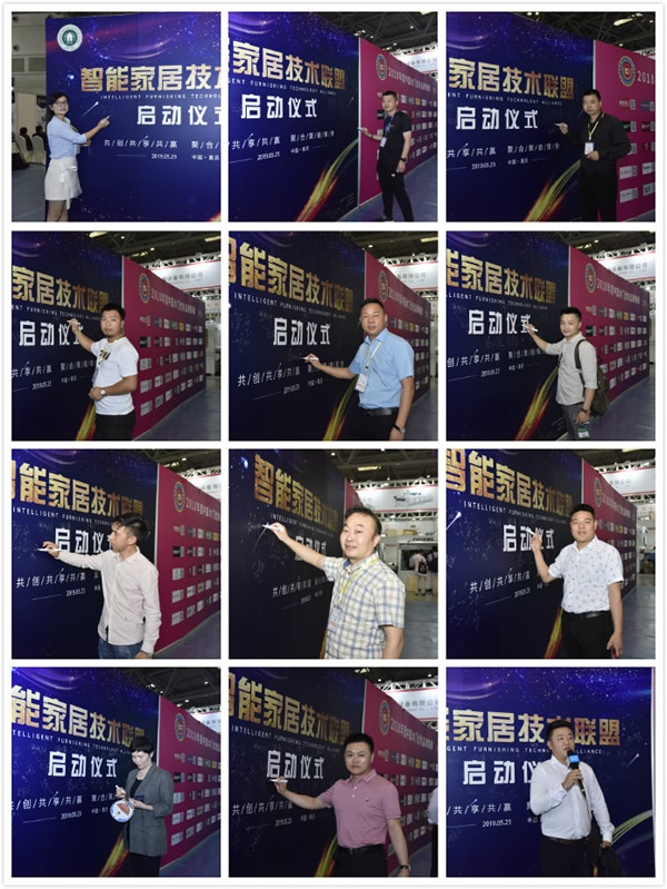 智能家居技術聯盟