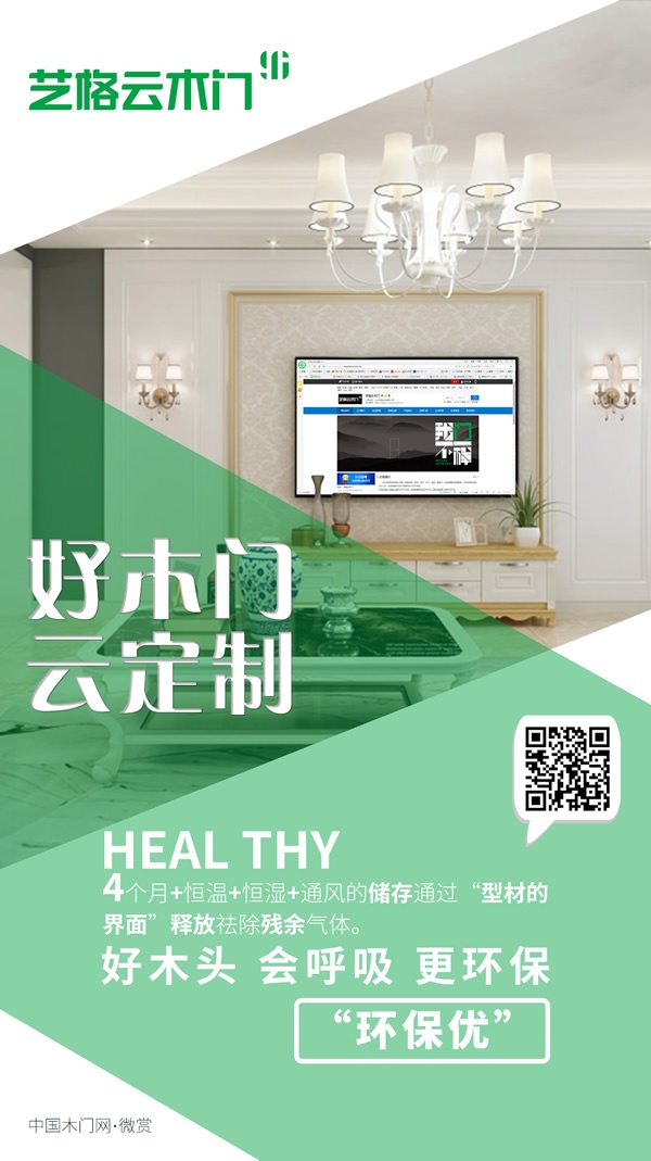 藝格云木門