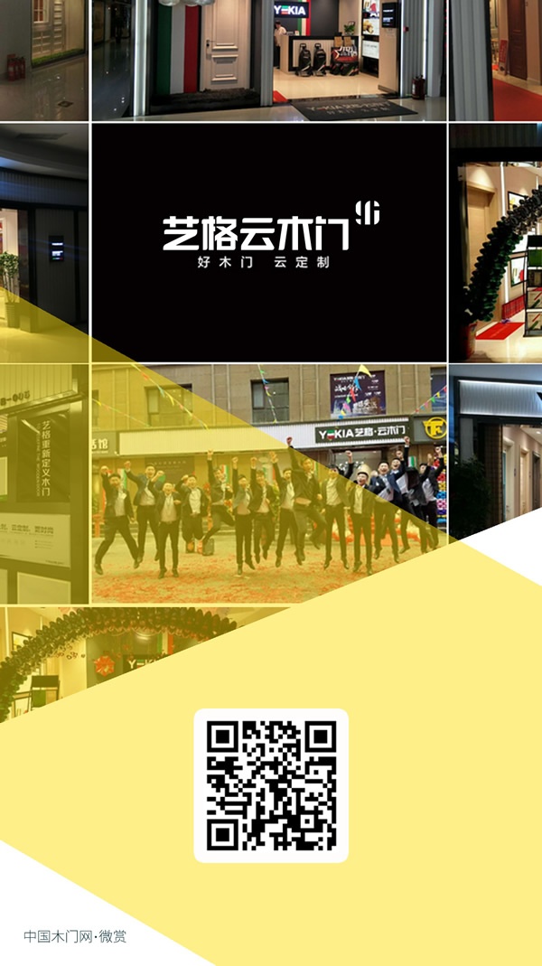 藝格云木門