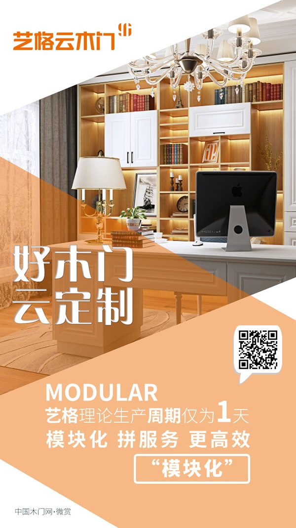 藝格云木門