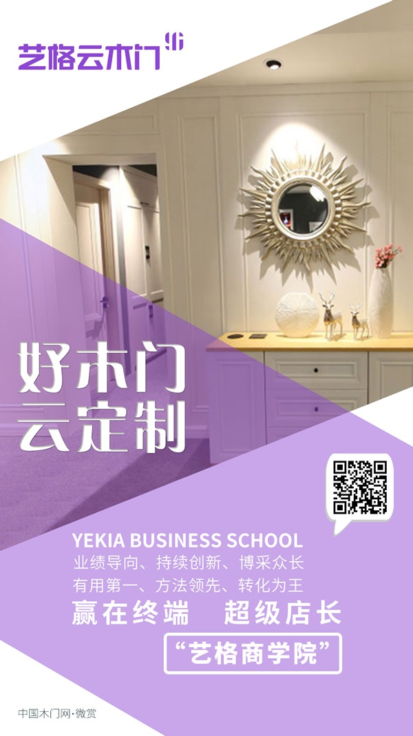 藝格云木門
