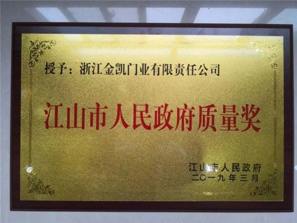 金凱木門,