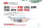 3D無漆木門成都展即將登場 有望開拓西南市場版圖