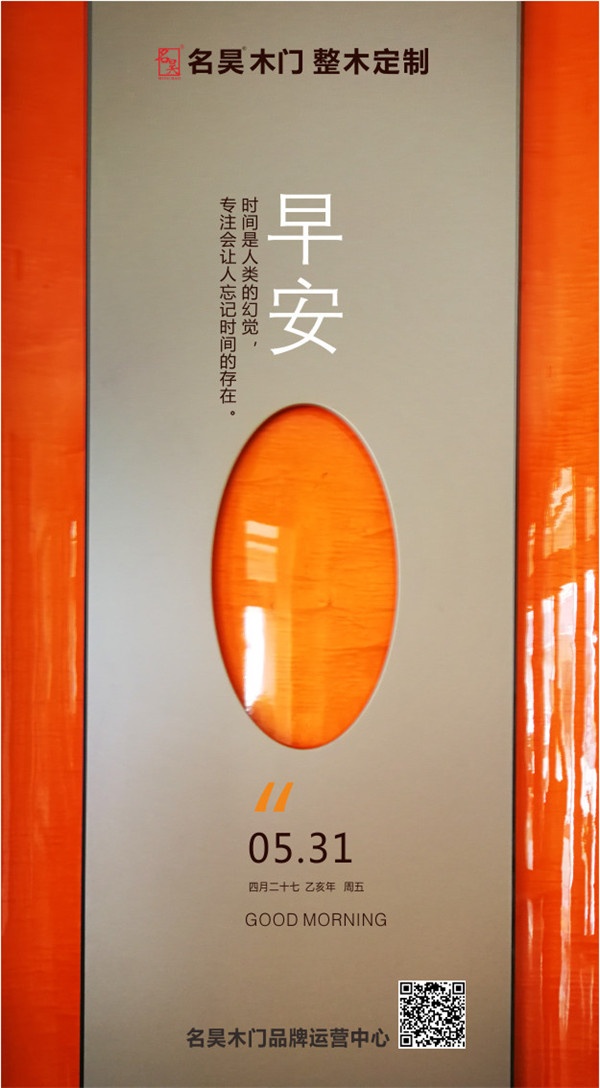 名昊木門