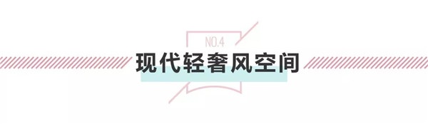 輕奢生活