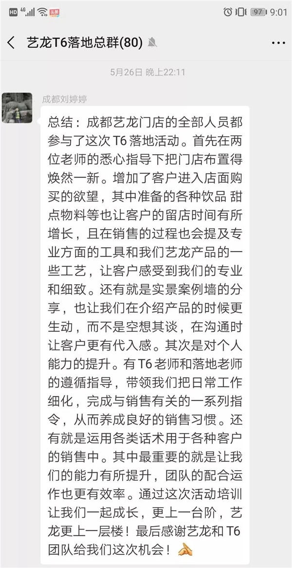 藝龍T6項(xiàng)目