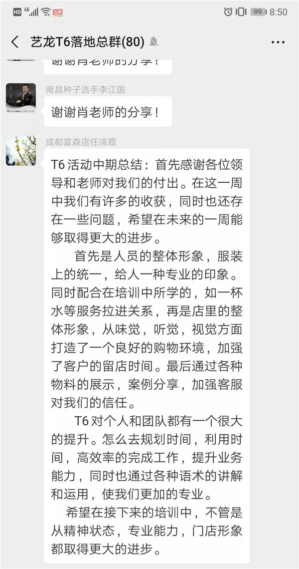 藝龍T6項(xiàng)目