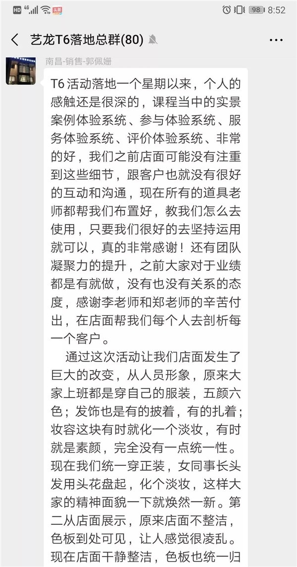 藝龍T6項(xiàng)目
