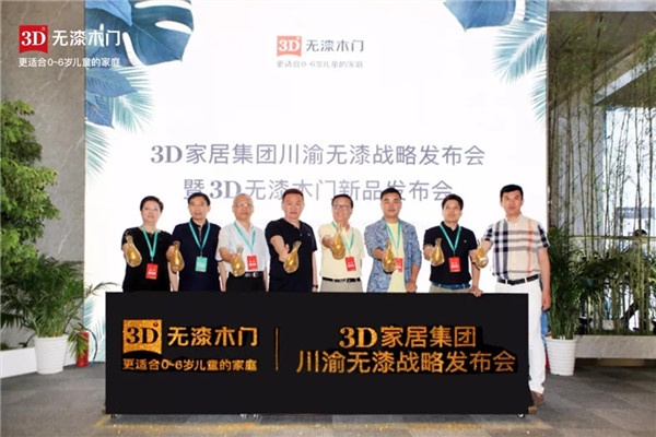 3D無漆木門,