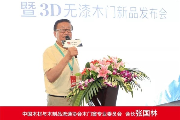 3D無漆木門,