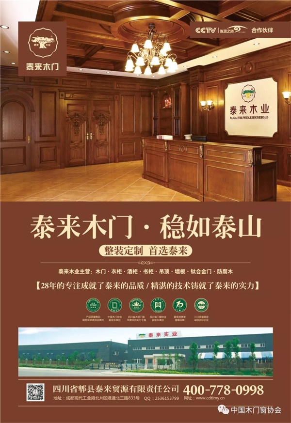 郫縣泰來(lái)貿(mào)源