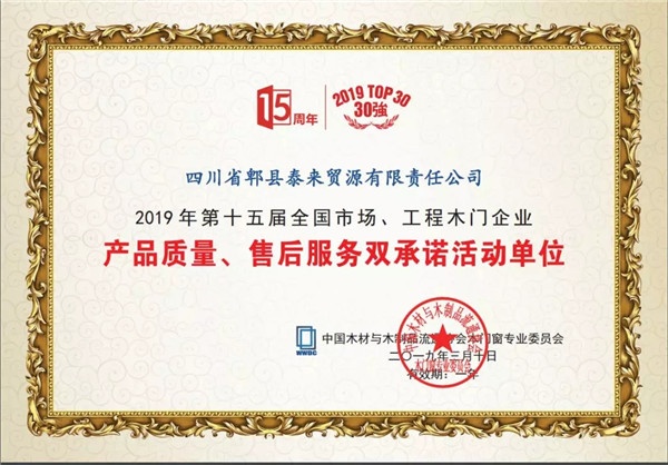 郫縣泰來(lái)貿(mào)源