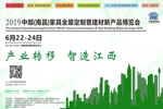 2019江西建博會6月22日等你共建美好生活、享財富商機！