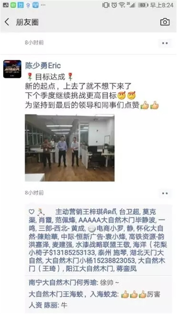 大自然木門