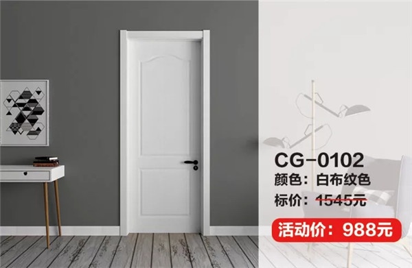 藝格云木門