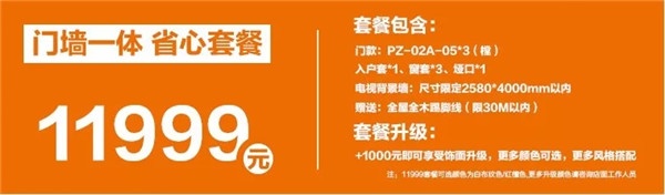 藝格云木門
