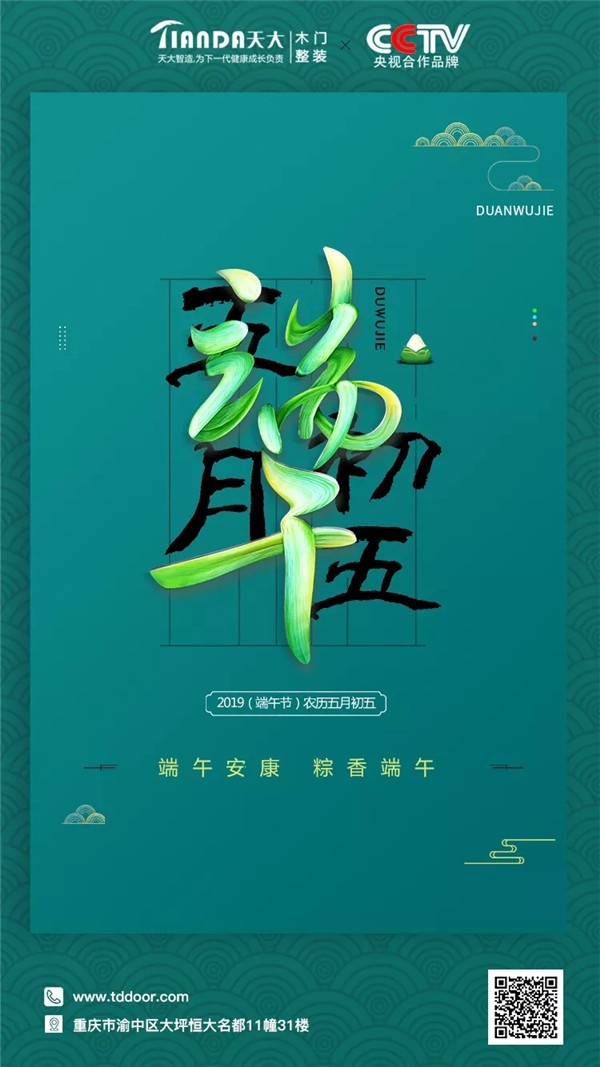 天大木門