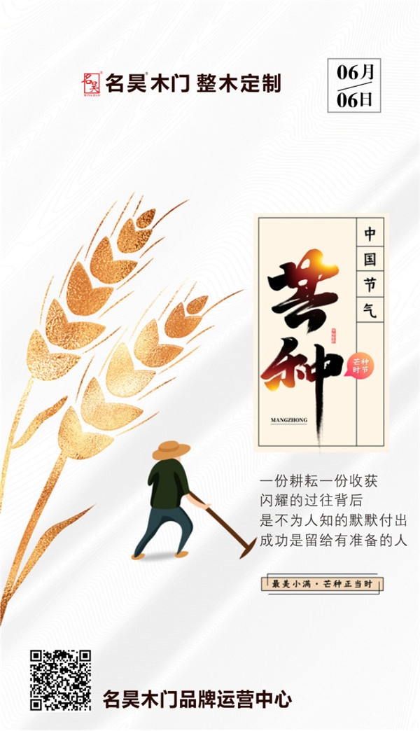 名昊木門