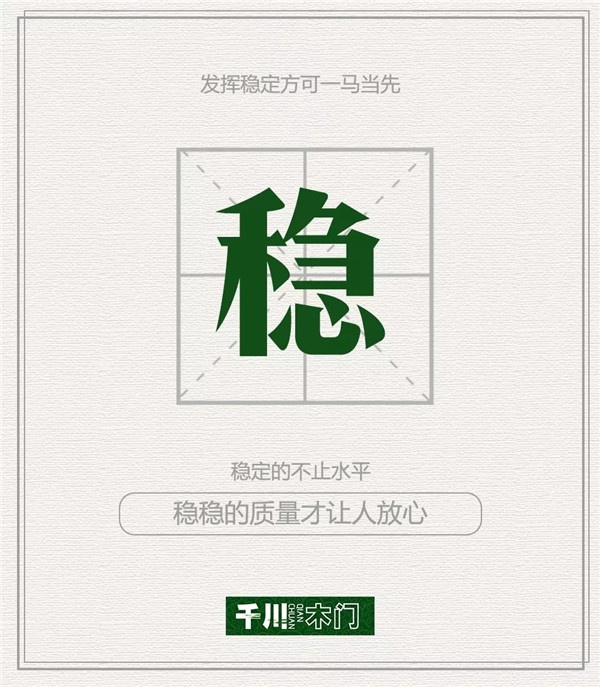 千川木門