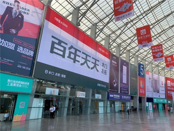西部定制家居博覽會