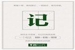 千川木門祝高考學子金榜有名！