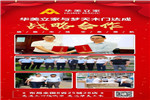 華美立家與尚品本色、夢天木門達(dá)成戰(zhàn)略合作