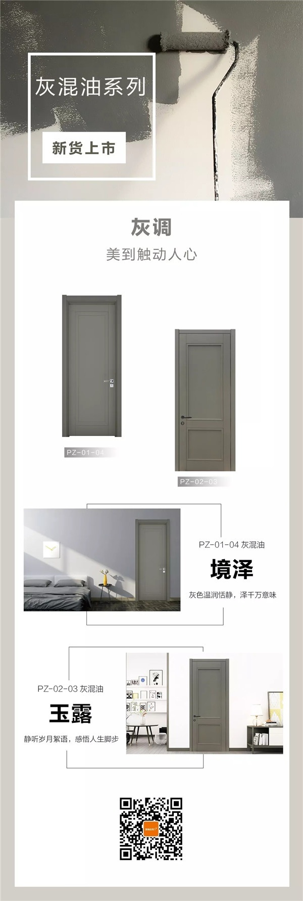 藝格云木門