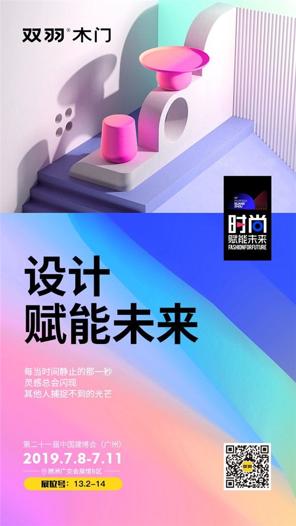 雙羽木門