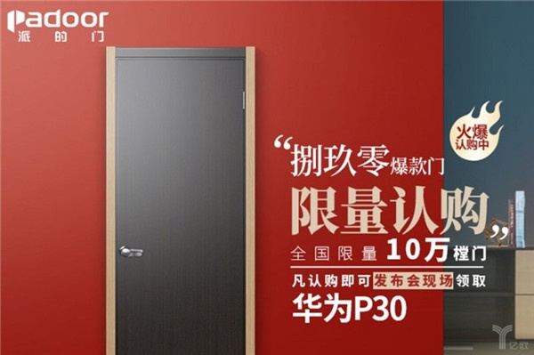 整裝供應(yīng)鏈木門品牌