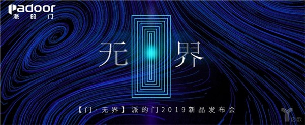 整裝供應(yīng)鏈木門品牌