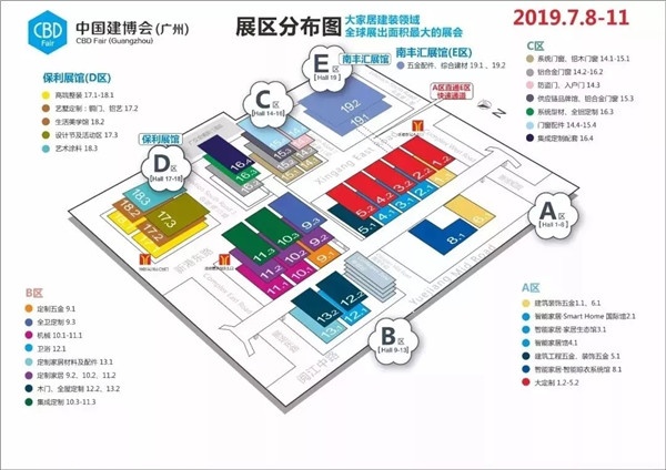 2019中國(guó)建博會(huì)