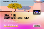 雙羽木門生活賦能未來