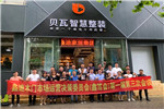 鑫迪木門市場運營決策委員會（鑫篤會）第一屆第三次會議隆重召開
