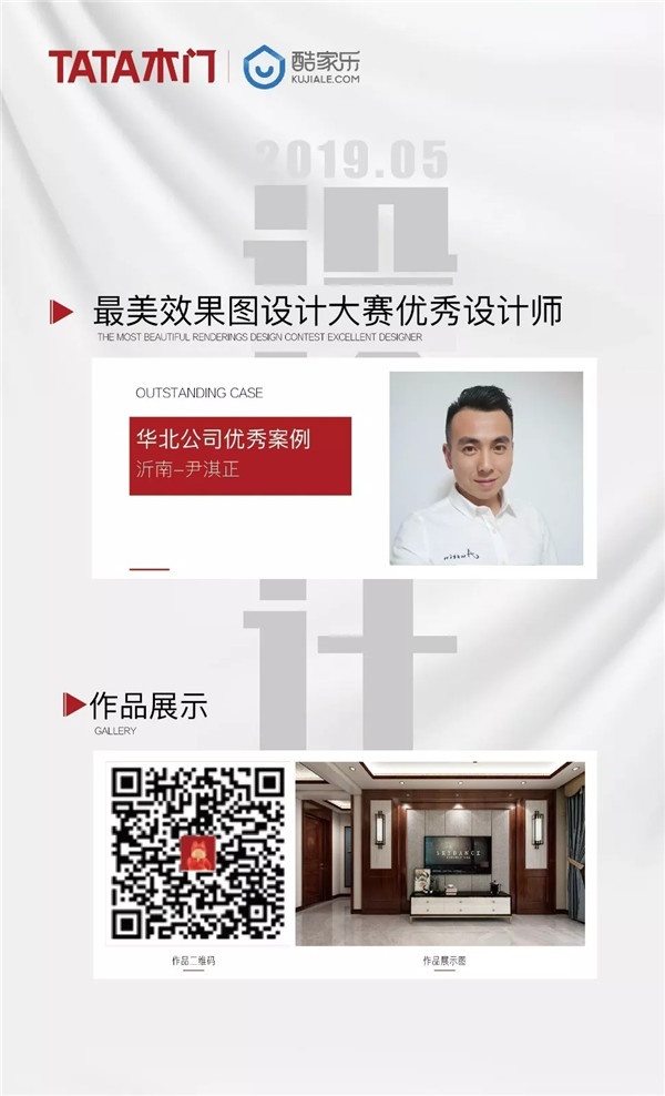 TATA木門