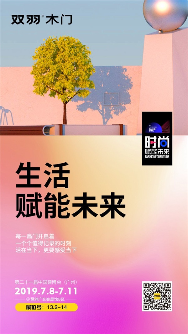雙羽木門