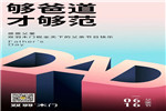 夠『爸』道，才夠范