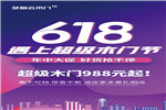 藝格云木門