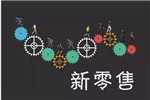 從12家家居賣場現狀 看清家居零售變局