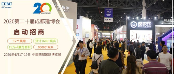 成都建筑及裝飾材料博覽會(huì)
