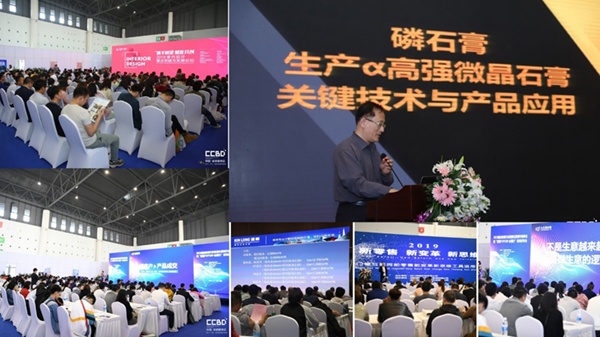 成都建筑及裝飾材料博覽會(huì)