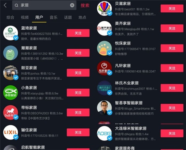 家居行業