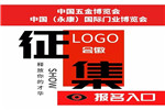 【有獎征集】萬元大獎等你拿！五金博覽會、門博會 兩大品牌展會會徽logo有獎征集活動開始啦！