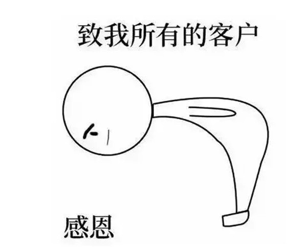 維護(hù)顧客價值