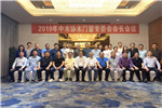 共聚夏都，暢談十五載——中國木門行業十五周年慶典籌備會暨2019中木協木門窗專委會會長會議在西寧成功召開