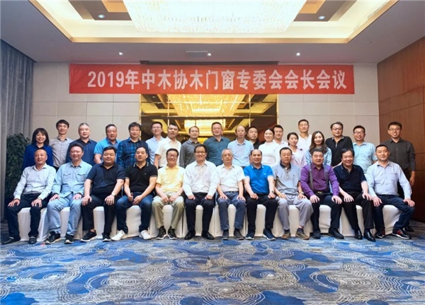 2019中木協木門窗專委會會長會議