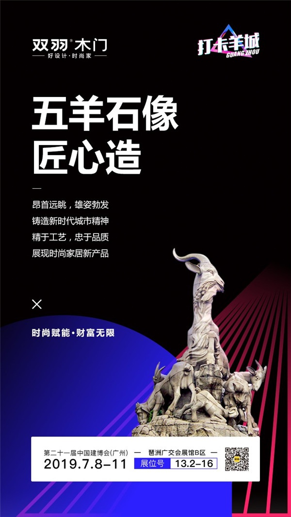 雙羽木門